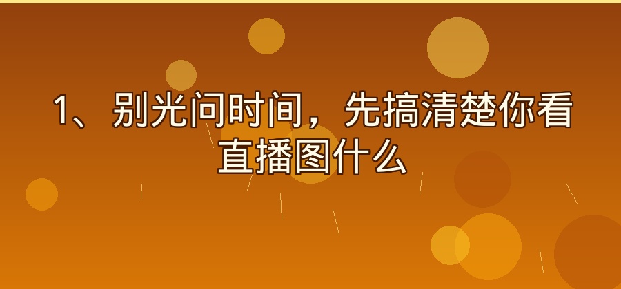 原油直播什么时候开播